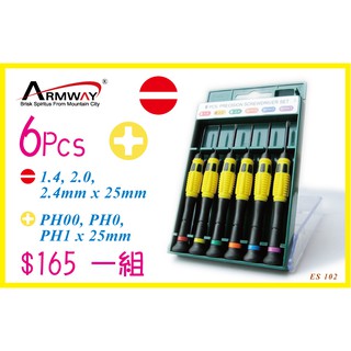 Armway Screwdriver ES 102 一字 & 十字精密 螺絲起子組 可旋轉 精密起子 電子起子 電器維修
