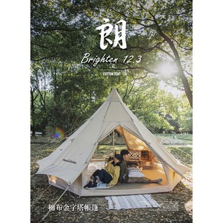 墨野營 Naturehike挪客Glamping朗印第安戶外多人露營棉布金字塔大型帳篷
