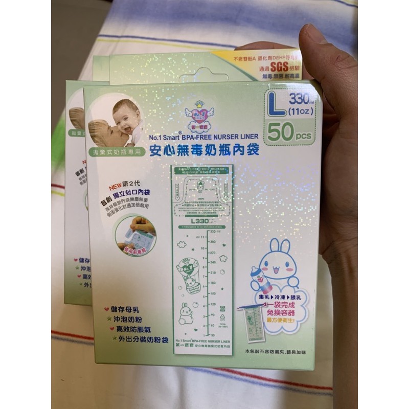 免運 第一寶寶拋棄式奶瓶內袋補充包👍台灣製造現貨【L 330ml】母乳袋奶粉袋