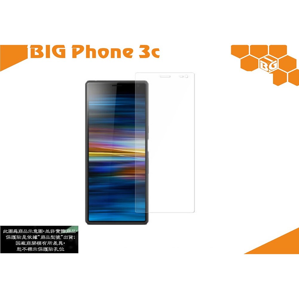 BC【促銷 高硬度】Sony Xperia 10 + Plus 6.5吋 I4293 非滿版9H玻璃貼 鋼化玻璃