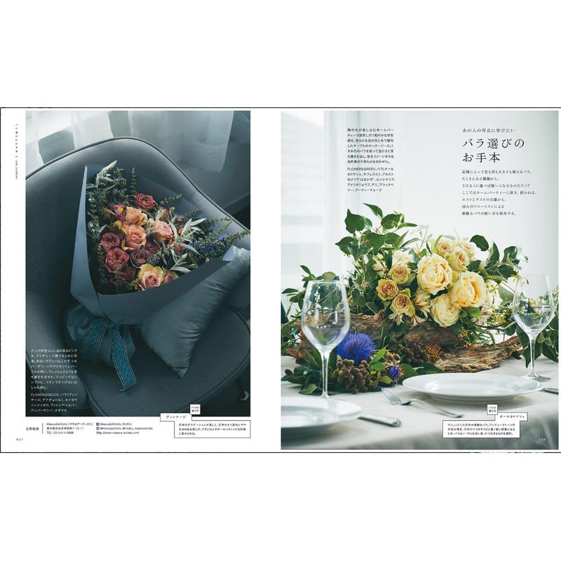 Brutus 可參考 日版花藝設計雜誌florist フローリスト 19年9月號 蝦皮購物