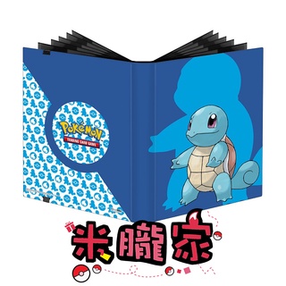 【米朧家】現貨 ❤️ 傑尼龜 全景 九格 卡冊 卡本 寶可夢卡牌 Ultra Pro 台灣代理