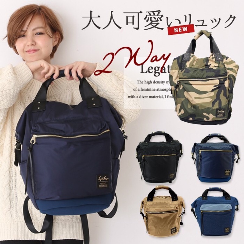 轉售 日本Legato Largo 輕量後背包 媽媽包 兩用大包 深藍色款