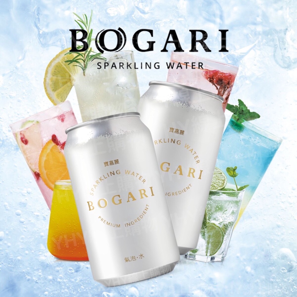 【開元食品】寶嘉麗氣泡水BOGARI Sparkling Water 330ml