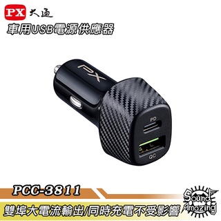 PX大通 PCC-3811 車用USB電源供應器 PD+QC快充輸出/同時充電不受影響【Sound Amazing】