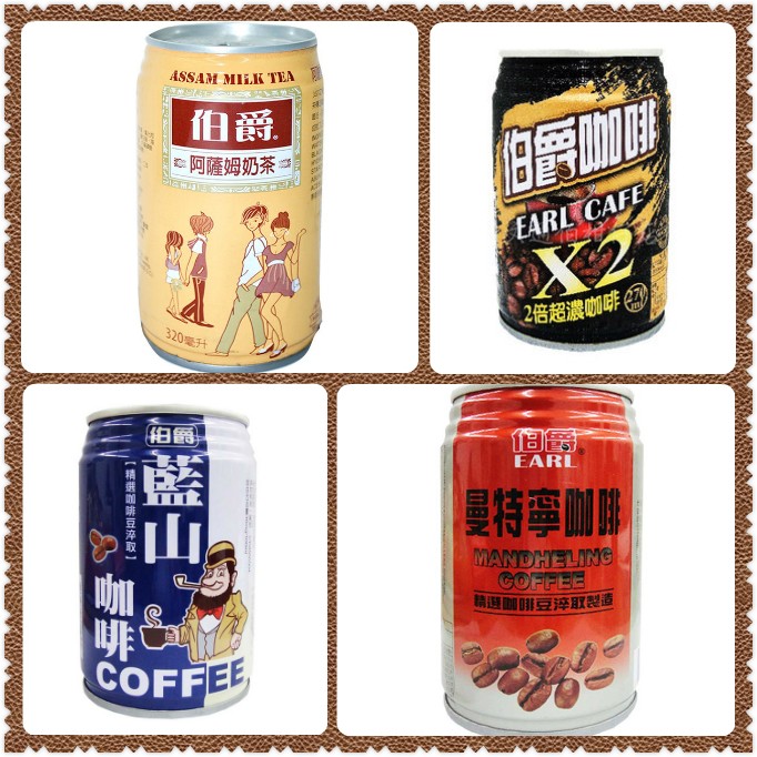 【伯爵】阿薩姆奶茶320ml／X2咖啡／藍山咖啡／曼特寧咖啡270ml