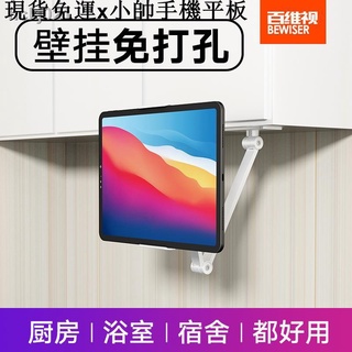 {現貨免運}小帥手機平板周邊（現貨）❉百維視iPad平板電腦支架手機桌面支架床上夾縫懶人家用二合一床頭廚房宿舍浴室墻壁墻