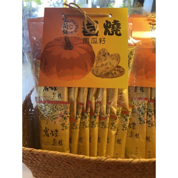 宜蘭餅 岩燒煎餅 杏仁/花生/南瓜籽/黑豆/三星蔥/綜合 195g包