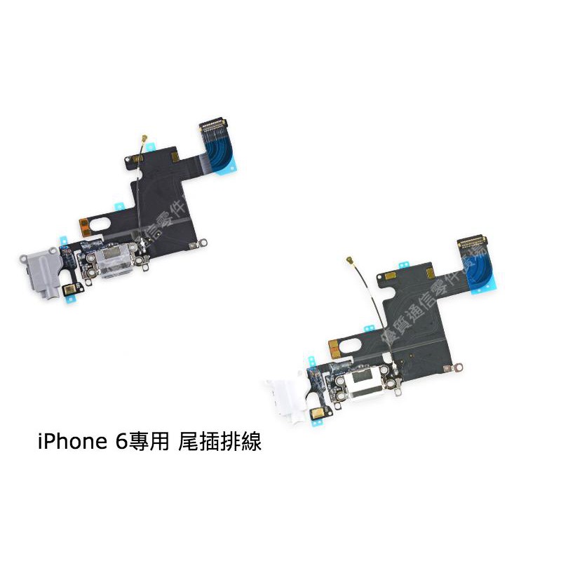 【優質通信零件廣場】iPhone 6 (4.7吋) 專用 尾插 排線 充電孔 耳機孔 麥克風