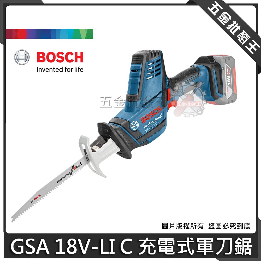 【五金批發王】德國 BOSCH 博世 GSA 18V-LI C 充電式軍刀鋸 軍刀鋸 小巧強力型【單機版】