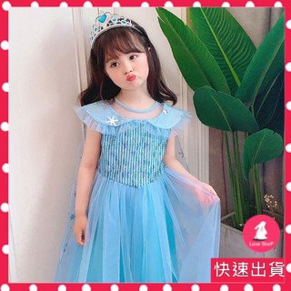 SD臺北現貨出貨｜艾莎公主 兒童禮服 公主衣公主服 萬聖節洋裝 扮演 幼稚園表演服 女童童裝 艾莎公主 奇緣 兒童洋裝