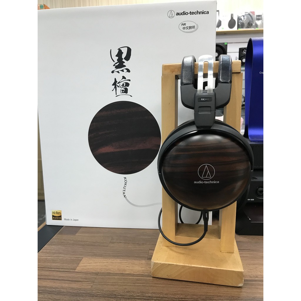 ─ 立聲音響 ─ 台灣鐵三角 新竹經銷商 ATH-AWKT 黑檀木紋耳罩式耳機 歡迎來店試聽 另有 L5000