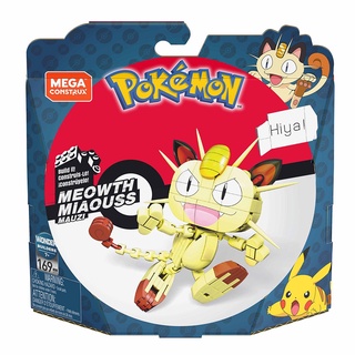 (卡司旗艦) Mega 美高建立寵物小精靈 中型小精靈系列 喵喵 神奇寶貝 POKEMON 可與樂高LEGO積木共用