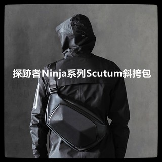 Tajezzo探跡者Ninja系列Scutum盾甲郵差包斜挎包單肩包胸包iPad包