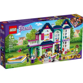 玩樂趣 LEGO樂高 41449 Andrea's Family House 全新盒組