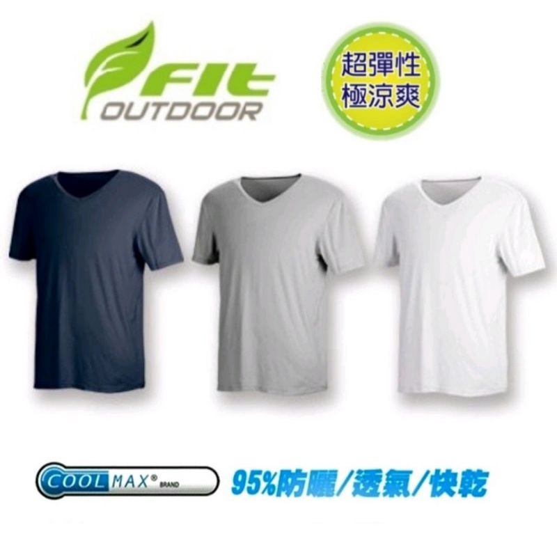 維特FIT｜男 Coolmax V領涼感舒適透氣排汗內衣  排汗衫 涼感 居家服 素Ｔ 吸濕快乾 / ZS1502