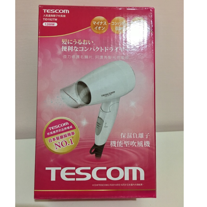 TESCOM 大風量負離子吹風機 TID192TW