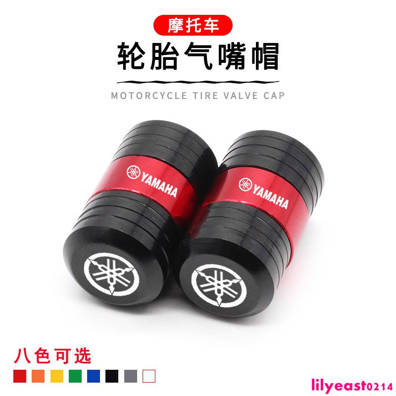 新品秒殺/適用摩托車 雅馬哈YAMAHA R1 R3 R15 MT07 MT09 改裝氣嘴蓋帽CNC車輪胎氣門芯蓋配件