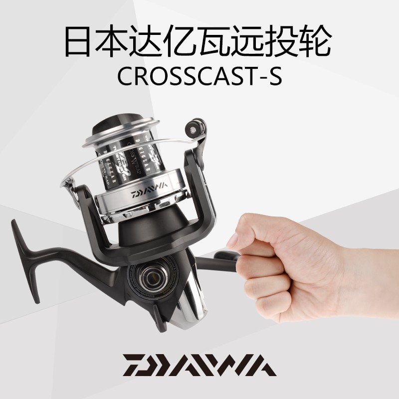 DAIWA/達億瓦CROSSCAST-S5000/5500/6000捲線器紡車輪遠投輪金屬線杯強大拉力15kg海釣輪