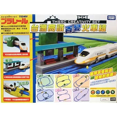 【3C小苑】TP44058 麗嬰 多美 PLARAIL 鐵道王國 台灣高鐵 百變火車組 700T 火車 新高鐵 玩具