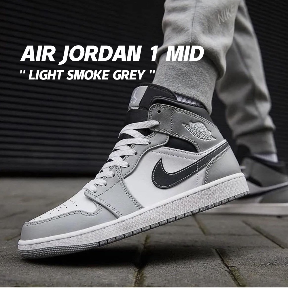 aj1 light smoke grey
