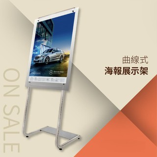 【兩千免運！】純臺灣製各式海報架 展示架 MENU架 戶外展示 大型宣傳 目錄掛架