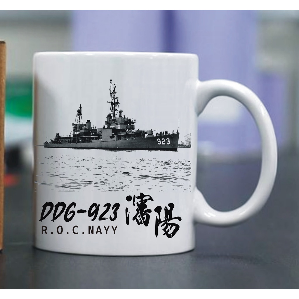 中華民國海軍軍艦陽字號驅逐艦馬克杯訂購