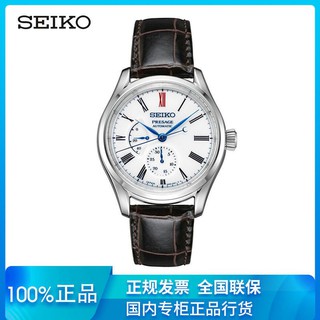 #新款#【包郵 熱賣 現貨】SEIKO精工手錶男日本6R機芯機械表有田燒陶瓷表盤腕錶SPB093J1