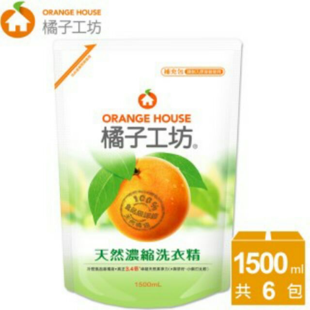 【橘子工坊】天然濃縮洗衣精補充包1500ml x6包(深層潔淨版2015新包裝)