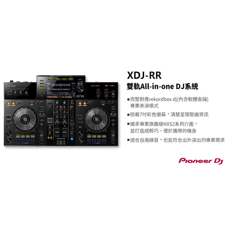 Pioneer XDJ RR的價格推薦- 2023年8月| 比價比個夠BigGo