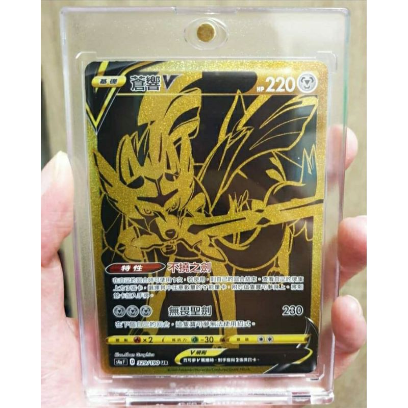 可刷卡一抽到隨即入套入磚 黑金 金卡 ptcg 蒼響 V 異圖色違 UR Vmax s4aF寶可夢Pokémon卡牌收藏