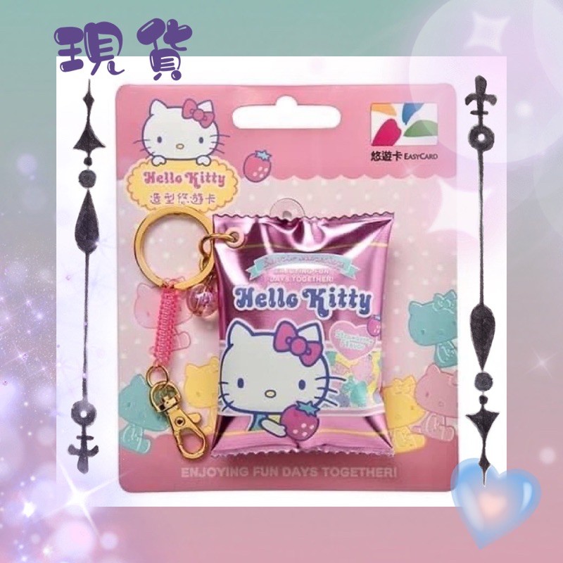 現貨 三麗鷗Hello Kitty糖果造型悠遊卡 草莓
