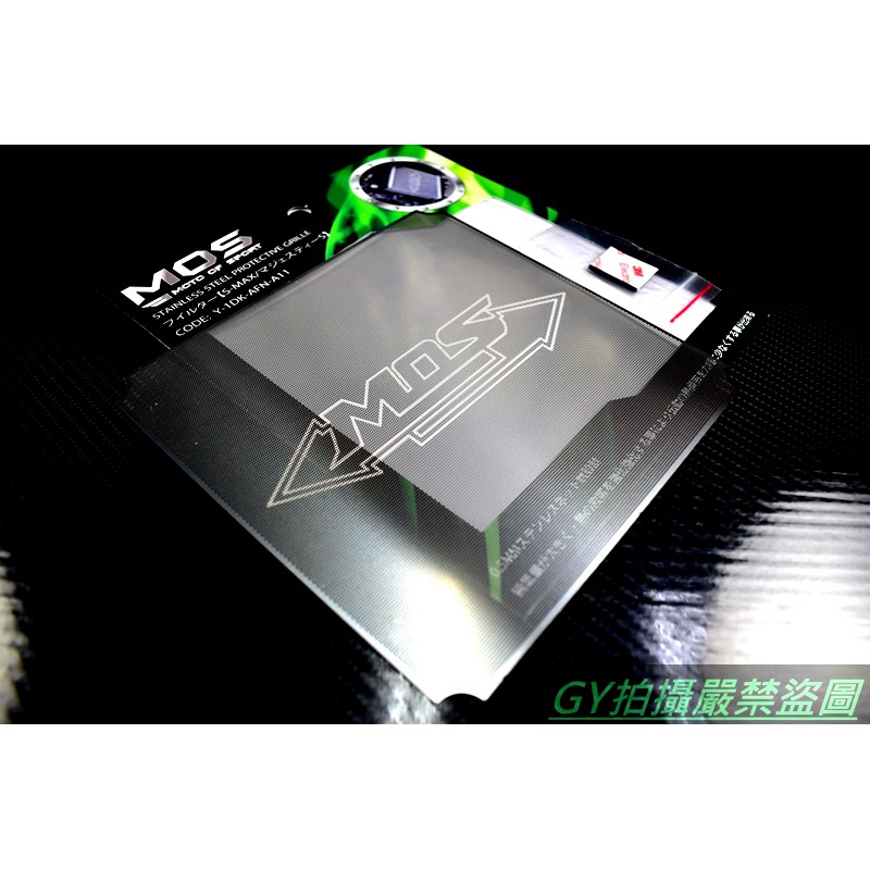 MOS 白鐵濾網 水箱濾網 護網 水箱網 SMAX S妹 S-MAX FORCE 155