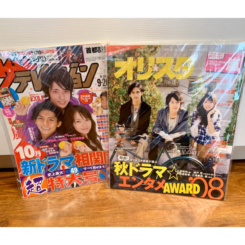 已訂 勿下單 日劇 流星之絆 Tv雜誌宮藤官九郎二宮和也錦戶亮戶田惠梨香嵐arashi 蝦皮購物