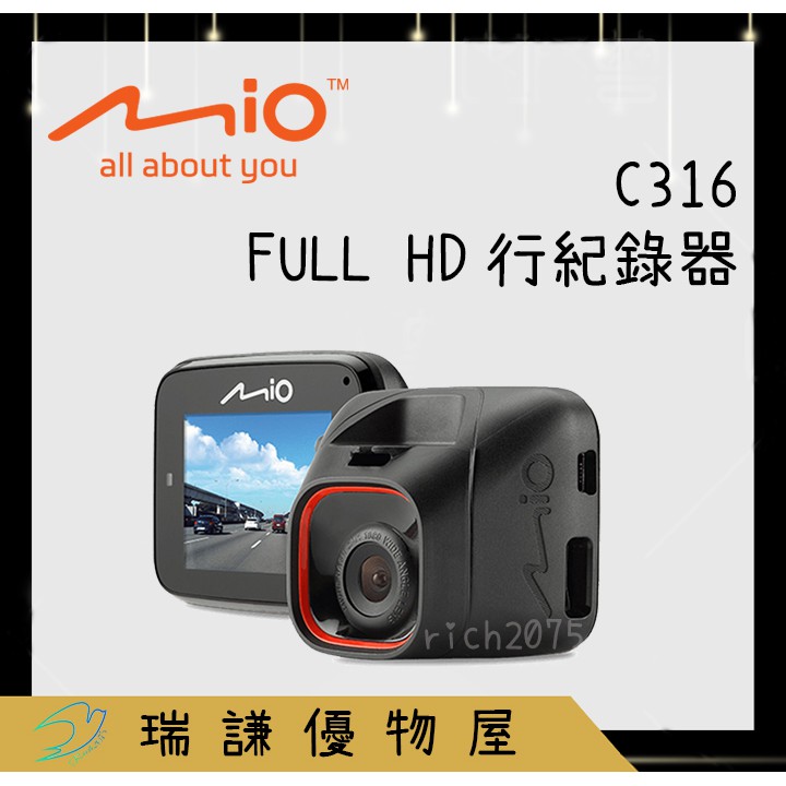 ⭐現貨⭐【Mio MiVue】C316 1080P 行車記錄器 高畫質 F2.2光圈 130°廣角  360度可轉式機身