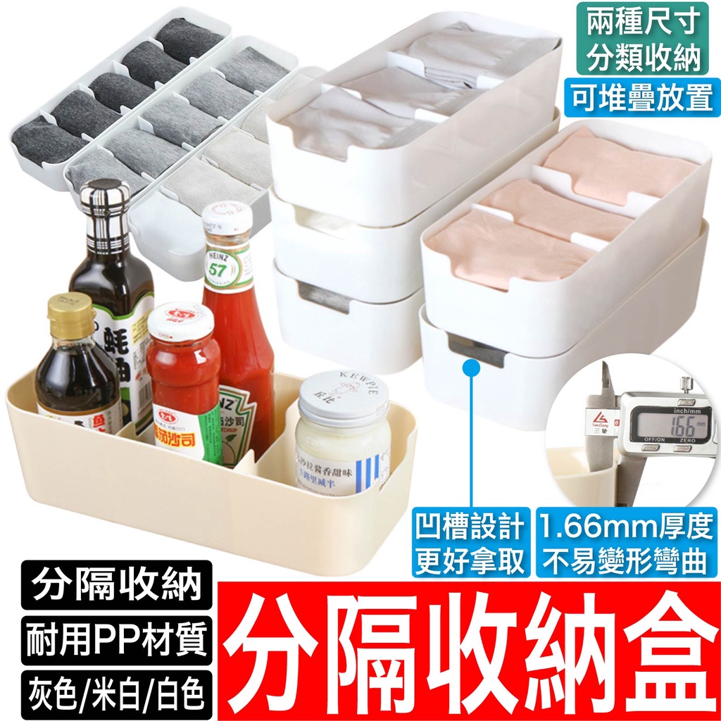 塑膠分隔盒的價格推薦 - 2026年5月 | 比價比個夠BigGo