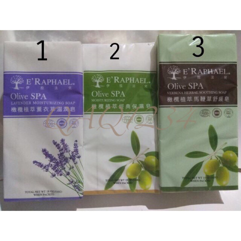 伊拉法兒e Raphael 橄欖植萃薰衣草滋潤皂 橄欖植萃經典保濕皂 橄欖植萃馬鞭草舒緩皂全新現貨 蝦皮購物