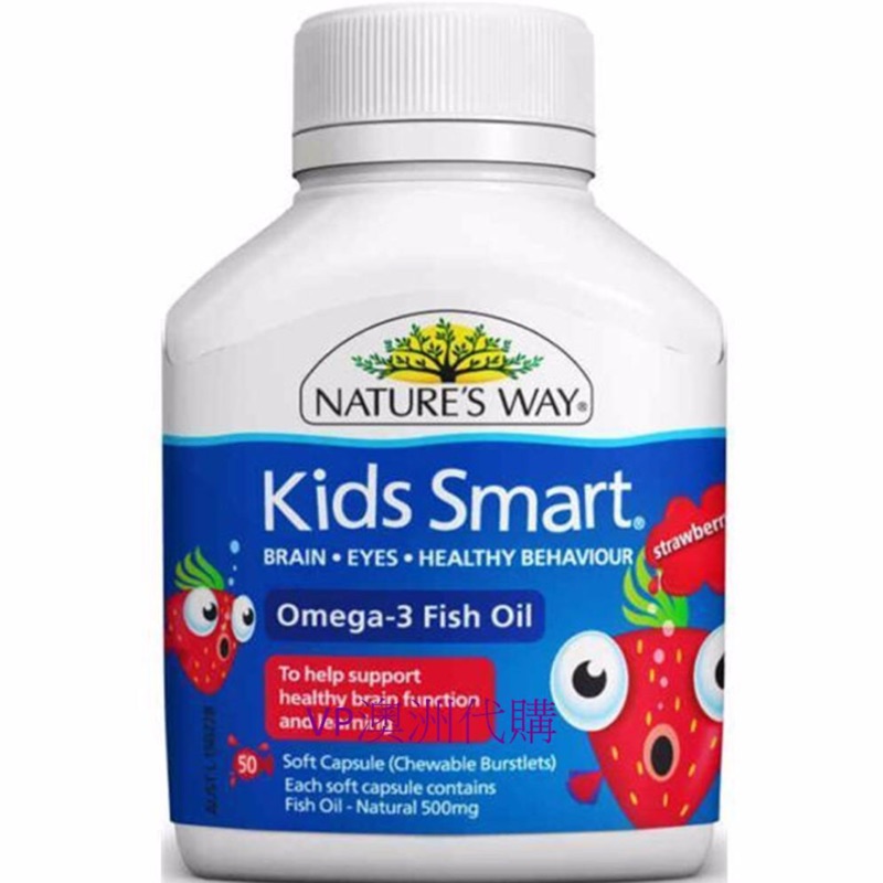 *現貨*Nature's Way Kids Smart Omega-3 Fish Oil  魚油果味 50粒VP澳洲代購