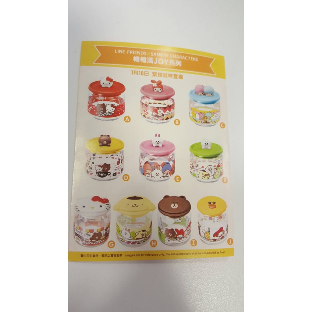 特價 預購 香港711 三麗鷗  Sanrio Line 瓶子 熊大 kitty 布丁狗 雙子星 玻璃