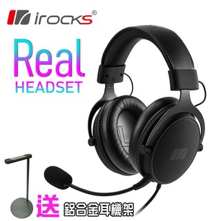 【友藝3C】 艾芮克 iRocks A36 Real有線 電競耳機 送鋁合金耳機架