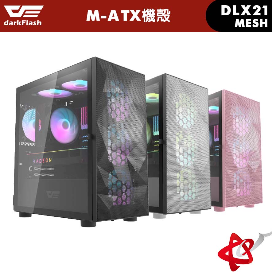 darkFlash大飛 DLM21 Mesh M-ATX 電腦機殼(不含風扇) 黑/白/粉