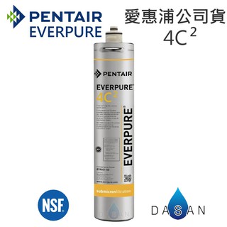 【台灣愛惠浦】4C2 金色雷射標籤 原廠公司貨 EVERPURE 濾芯 濾心 贈禮卷300 大山淨水