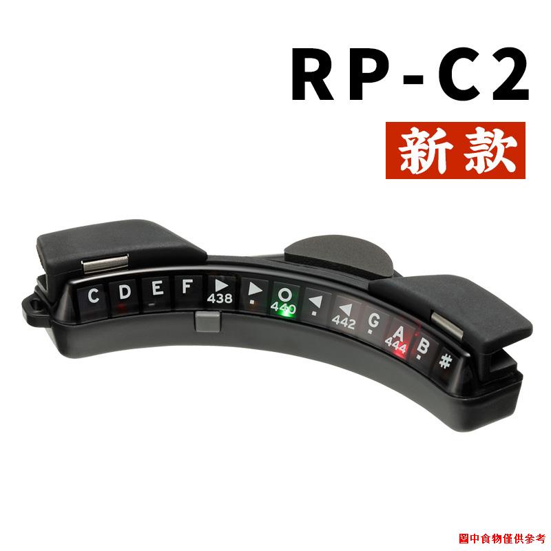 特價▫●✇日本KORG RP-C1 RP-G1 RP-C2 民謠音孔隱形調音器 木吉他校音表
