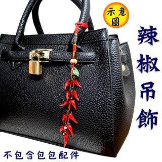 【168開運坊】【紅運當頭/琉璃製品-紅辣椒吊飾-跑業務的業績長紅=成交(椒)】