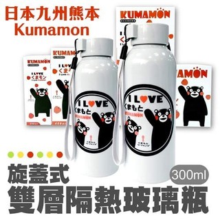 GS MALL 臺灣製造 一入 熊本熊 流線玻璃瓶 300ml Kumamon 雙層玻璃瓶 隔熱玻璃瓶 玻璃瓶 隔熱瓶