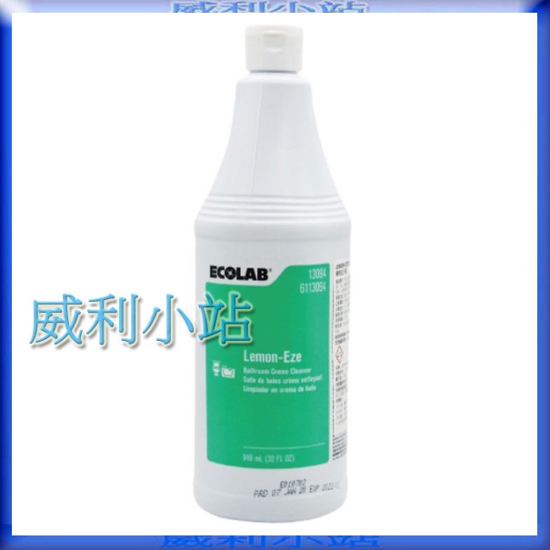 【威利小站】 ECOLAB 檸檬去污 檸檬去污膏 去除硬質表面上的污垢．水垢．鏽垢 清潔用品