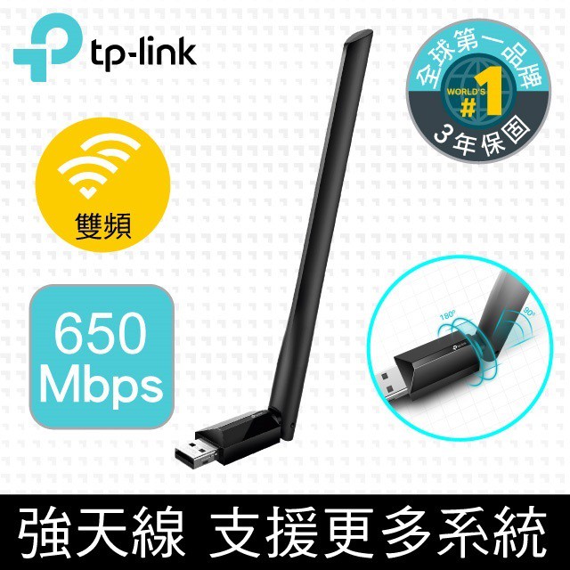 (可詢問客訂)TP-Link Archer T2U Plus AC600 USB雙頻無線網路卡