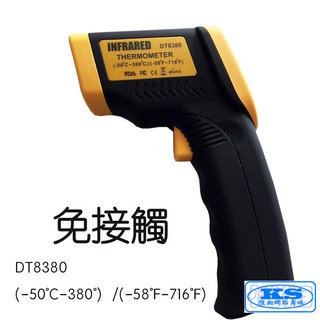 嘉義現貨-紅外線測溫儀 DT8380 溫度計 -50℃~380℃ 測溫槍 雷射測溫槍 紅外線測溫槍 【KS優品】