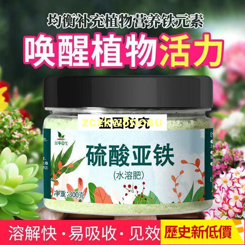 臺灣熱銷 硫酸亞鐵花用鐵肥家用花肥料梔子花專用肥養花室內外盆栽型通用型顆粒肥有機肥緩釋肥水溶肥花肥料h2 蝦皮購物