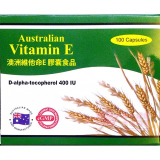 澳洲維他命E膠囊食品(100粒/盒)